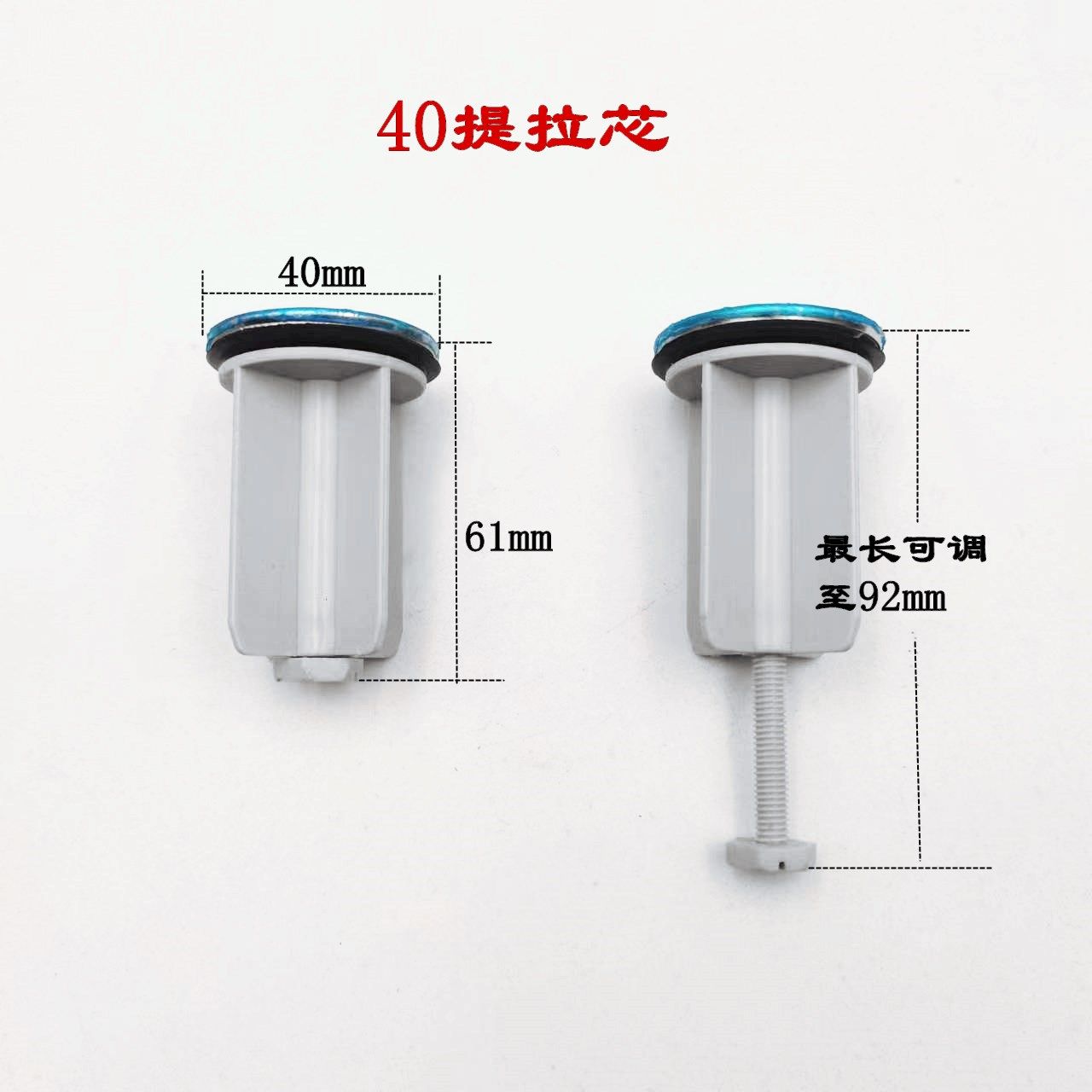 40提拉塞欧式下水器塞子