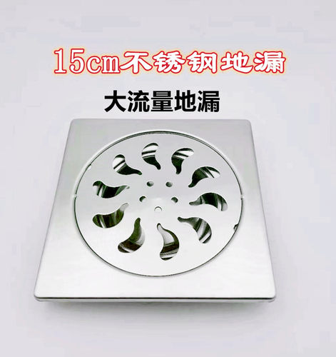 5寸不锈钢方形防臭大地漏150×150地漏 15cm地漏适用于110管地漏