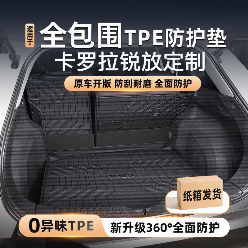 【锐放专享】全包围TPE防护垫