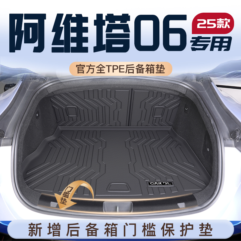 热销N0.1！阿维塔06车主闭眼入