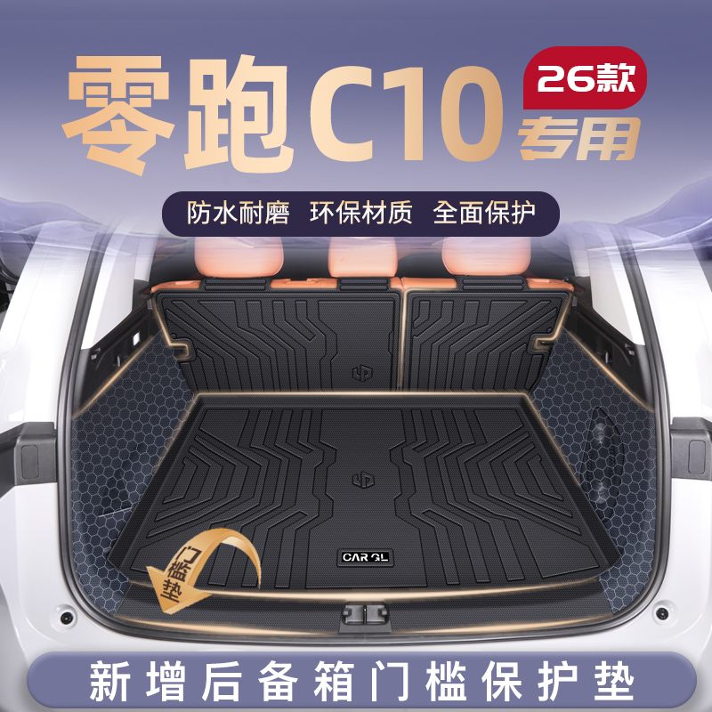 【热销N0.1】零跑C10车主优选+