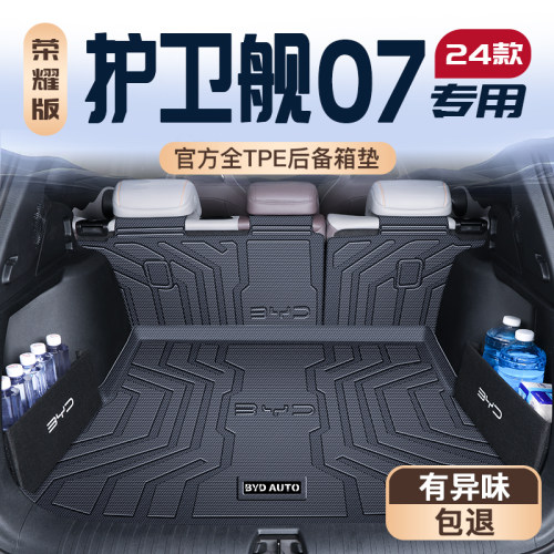 【热销N0.1】护卫舰07车主优选+