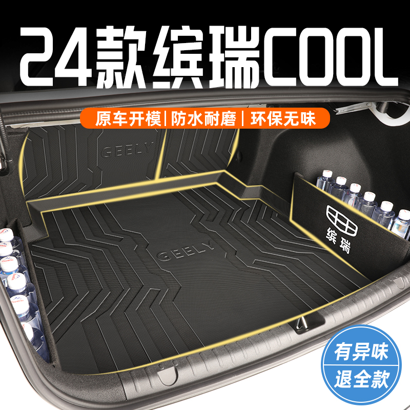 【热销N0.1】缤越COOL优选垫