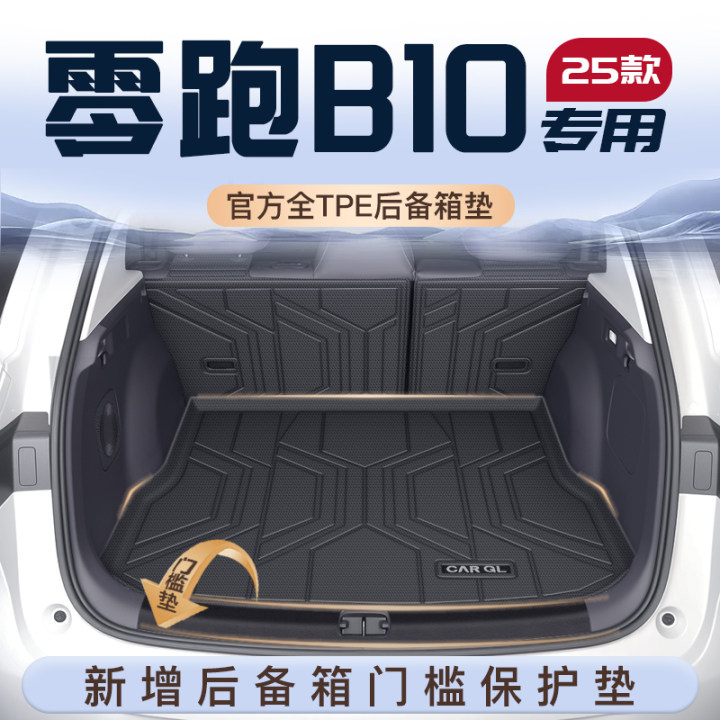 【热销N0.1】零跑B10车主闭眼入!