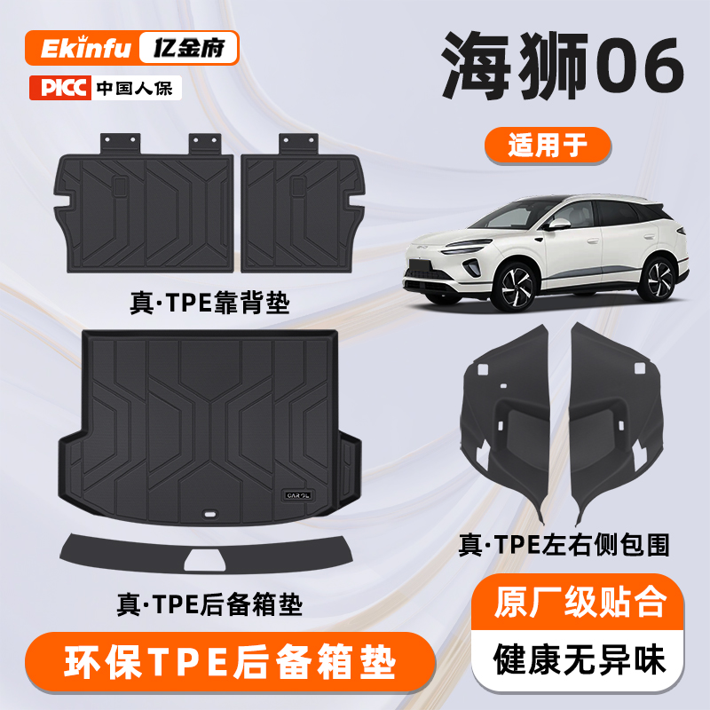 海狮06防护垫⭐升级全包围TPE