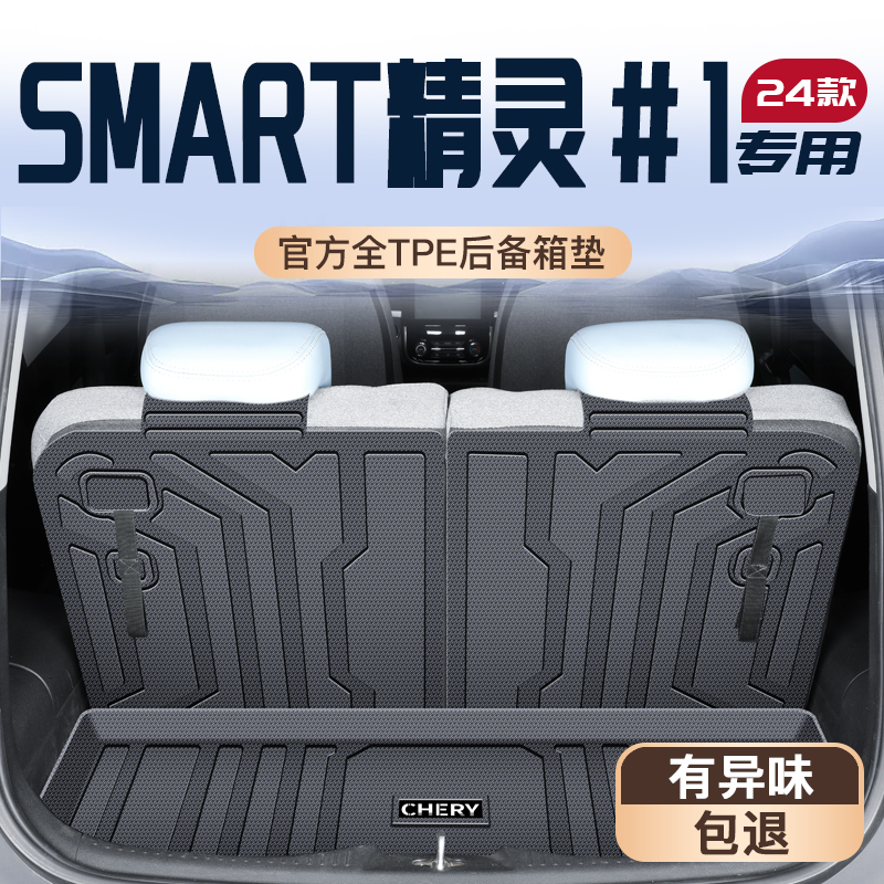 【官方定制】精灵一号防护垫