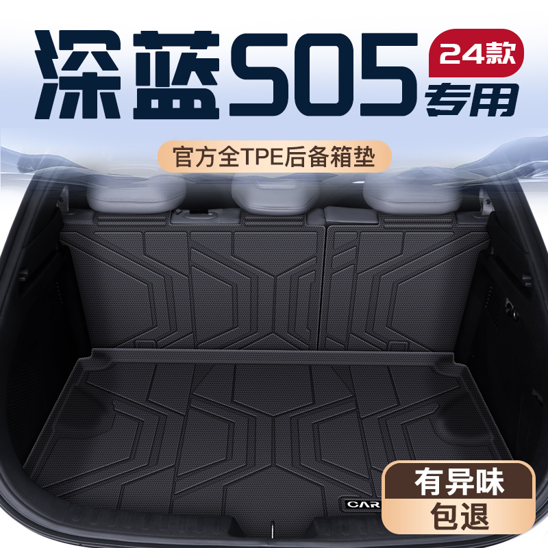 【热销N0.1】深蓝S05车主优选+