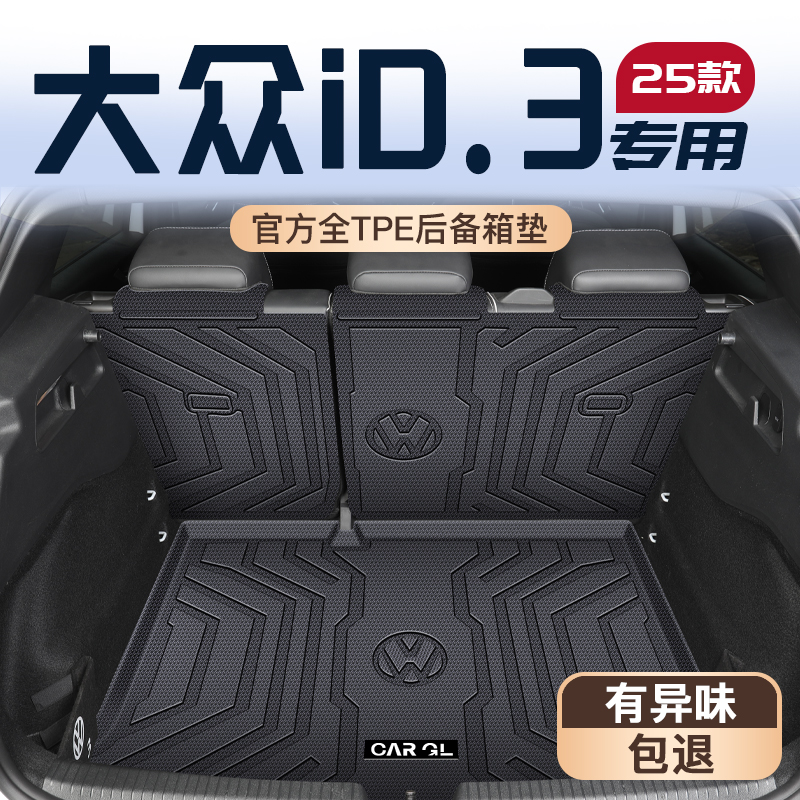 【热销N0.1】ID.3车主强烈推荐