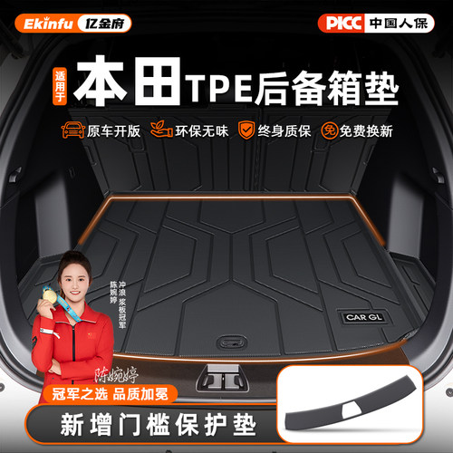 ⭐专车定制⭐本田车主优选垫！