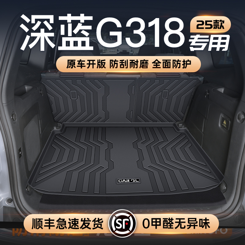 【热销N0.1】深蓝G318优选垫