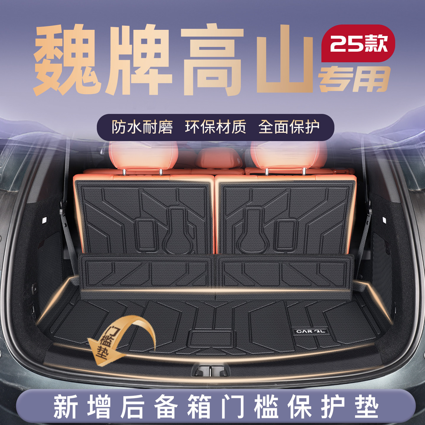 【热销N0.1】魏牌高山车主优选+