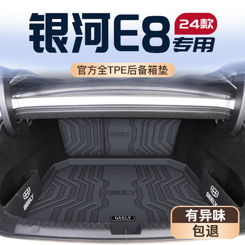 【热销N0.1】银河E8车主优选+