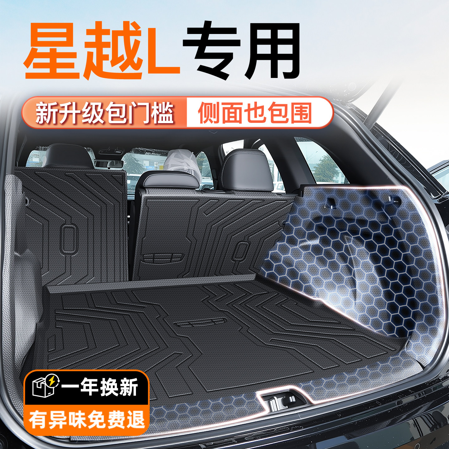 【热销N0.1】星越L车主优选