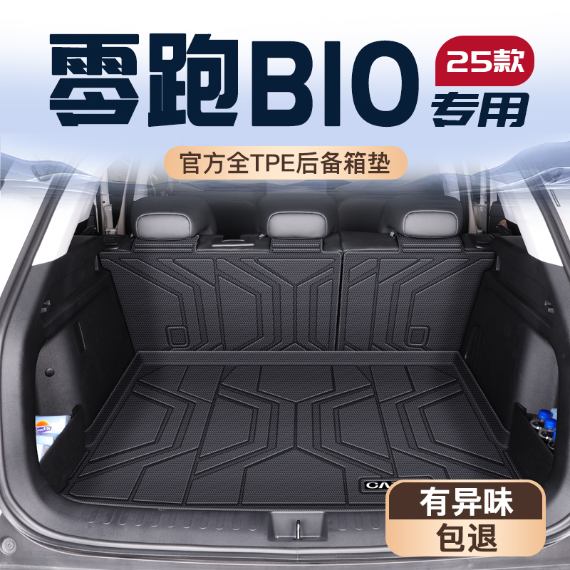 【热销N0.1】零跑B10车主闭眼入!