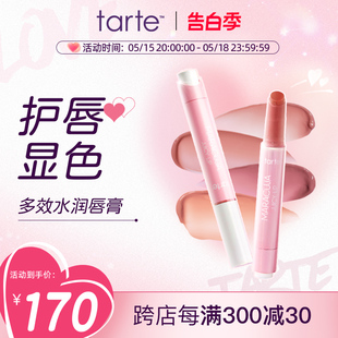 tarte百香果水润水果唇膏润唇釉滋润护唇膏防干裂口红