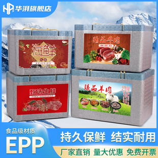 生鲜海鲜礼品盒牛肉羊肉羊排礼盒包装 epp保温泡沫箱食品蔬菜冷藏