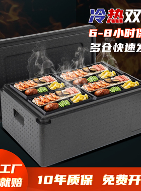 34L保温箱EPP食品级海鲜冷链运输酒店外卖箱盒饭摆摊送餐箱食品