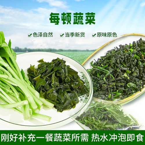 脱水蔬菜万年青DIKADOCTOR