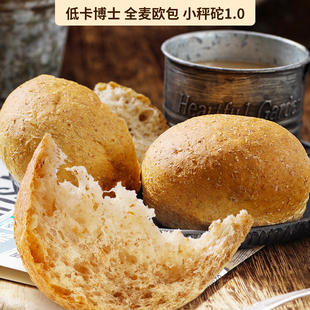 低卡博士全麦欧包小秤砣1.0粗粮早餐全麦面包代餐饱腹速食品