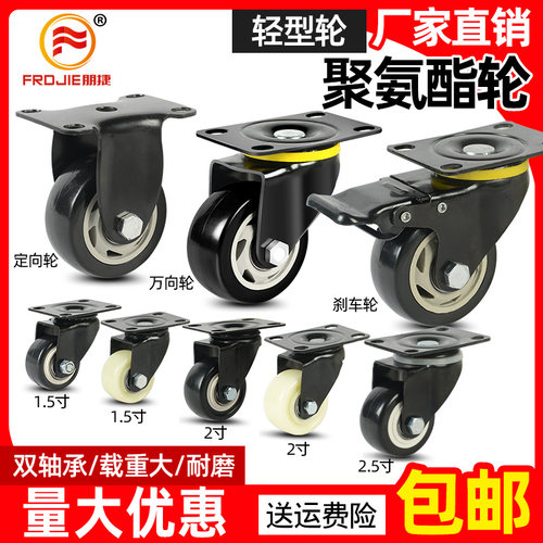 静音万向轮带刹车茶几重型PU