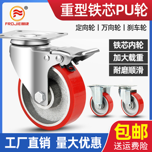 3寸万向轮重型铁芯聚氨酯4承重5寸刹车脚轮小推车手拉车平板轮子
