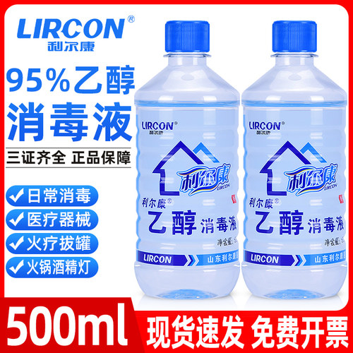 乙醇酒精拔罐火疗清洁