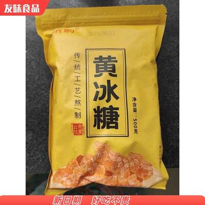 滇购3斤云南老冰糖黄冰糖块泡茶正宗手工甘蔗小粒多晶黄糖碎散装