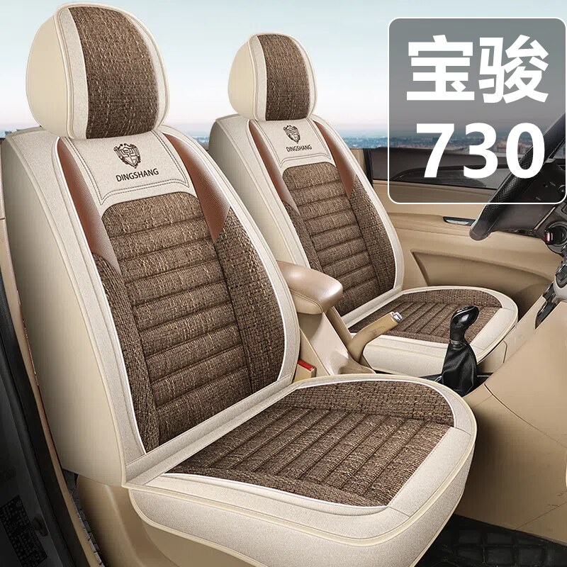 宝骏730七座专用座套全包围亚麻汽车坐垫2+2+3四季通用座椅套布艺