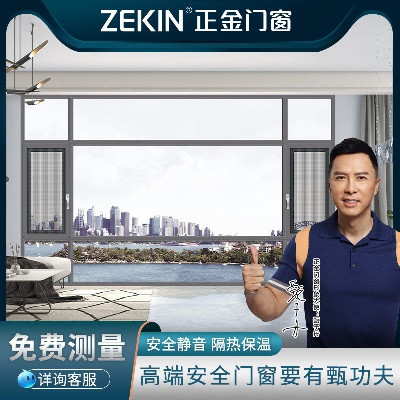 正金门窗安定110断桥铝合金系统隔音隔热平开窗封阳台落地窗定制_虎窝淘