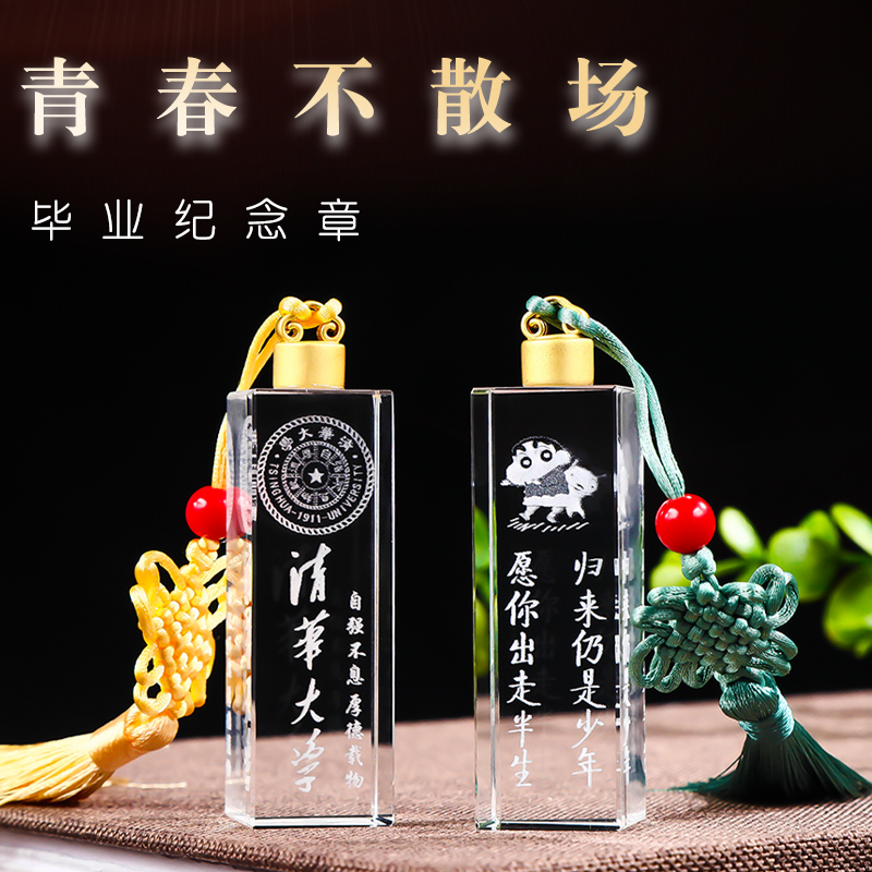 新款水晶印章定制毕业礼物纪念品大学生送同学班级小礼品实用创意
