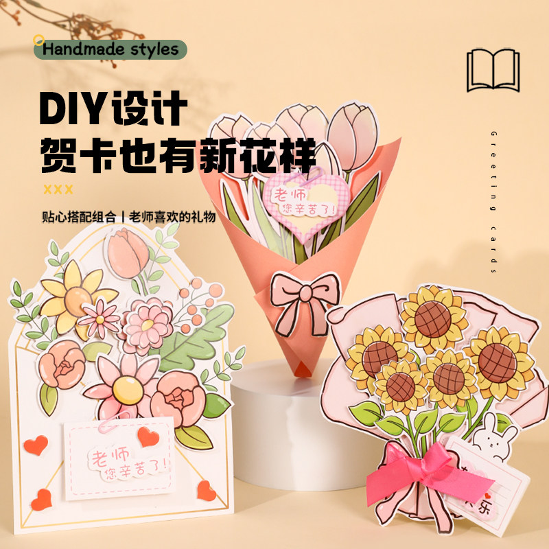 教师节贺卡2023新款创意立体diy手工礼物高级感幼儿园儿童送老师使用感如何?