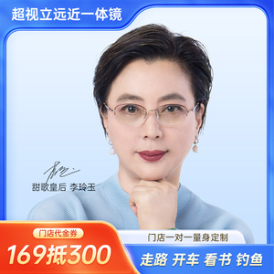 超视立远近一体镜看远看近新型老花镜渐进蒋大为老人眼镜官方正品