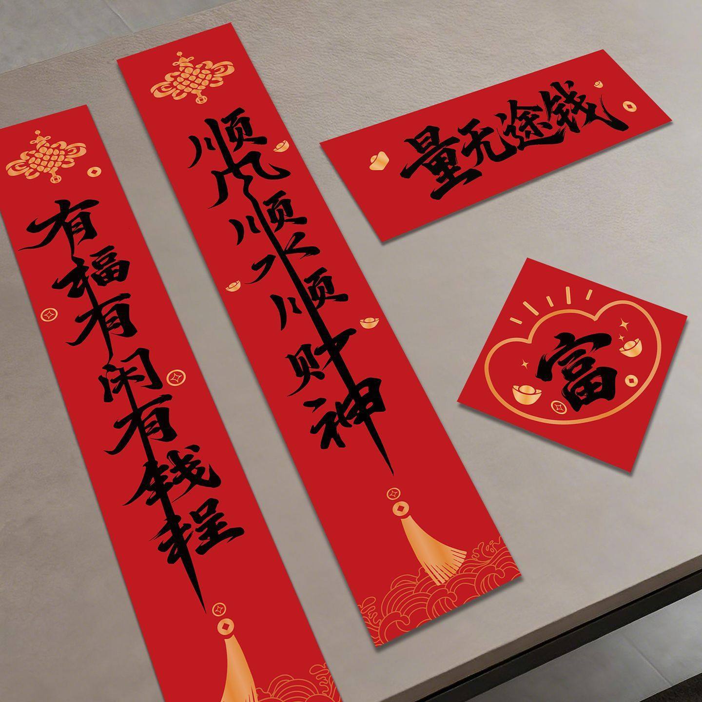 对联2026马年新款磁吸入户门贴福字新年春联定作春节装饰创意书法,节庆用品/礼品,对联,淘宝优惠券,粉丝福利购,淘宝优惠卷