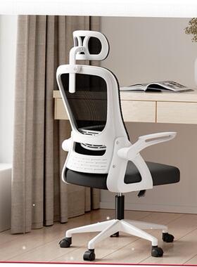 Computer chair office chair swivel chair student back chairs