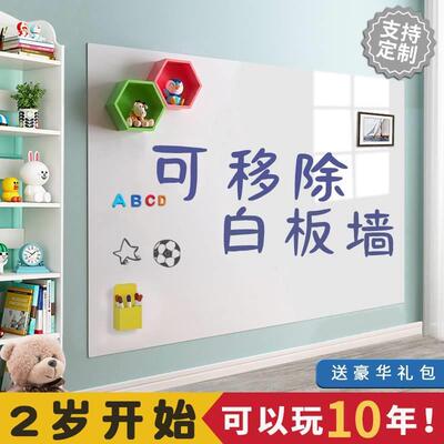Soft whiteboard magnetic wall sticker office blackboard 白板