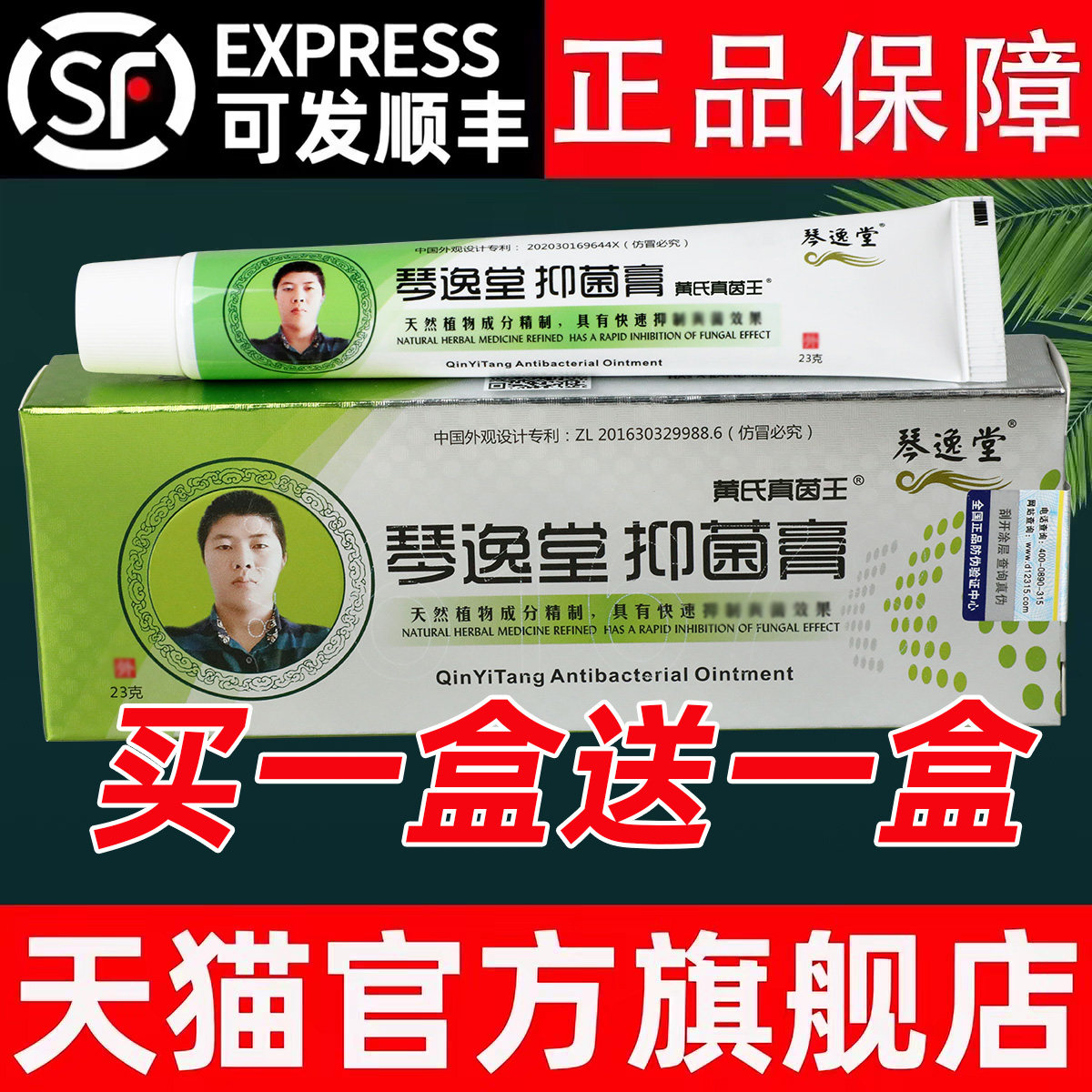 黄氏真茵王旗舰店官方正品真菌王