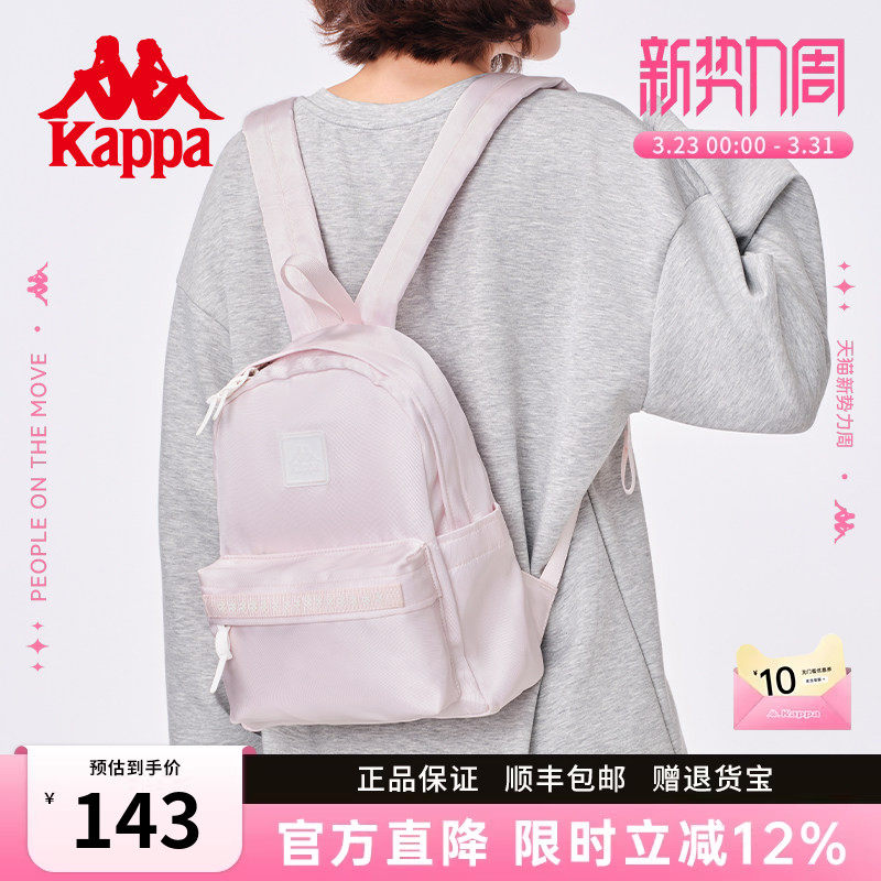 Kappa卡帕 26年新款潮流背包女运动时尚百搭迷你双肩包旅行小包包