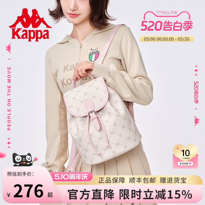 Kappa卡帕 新品双肩包女时尚百搭学生书包大容量旅游通勤背包