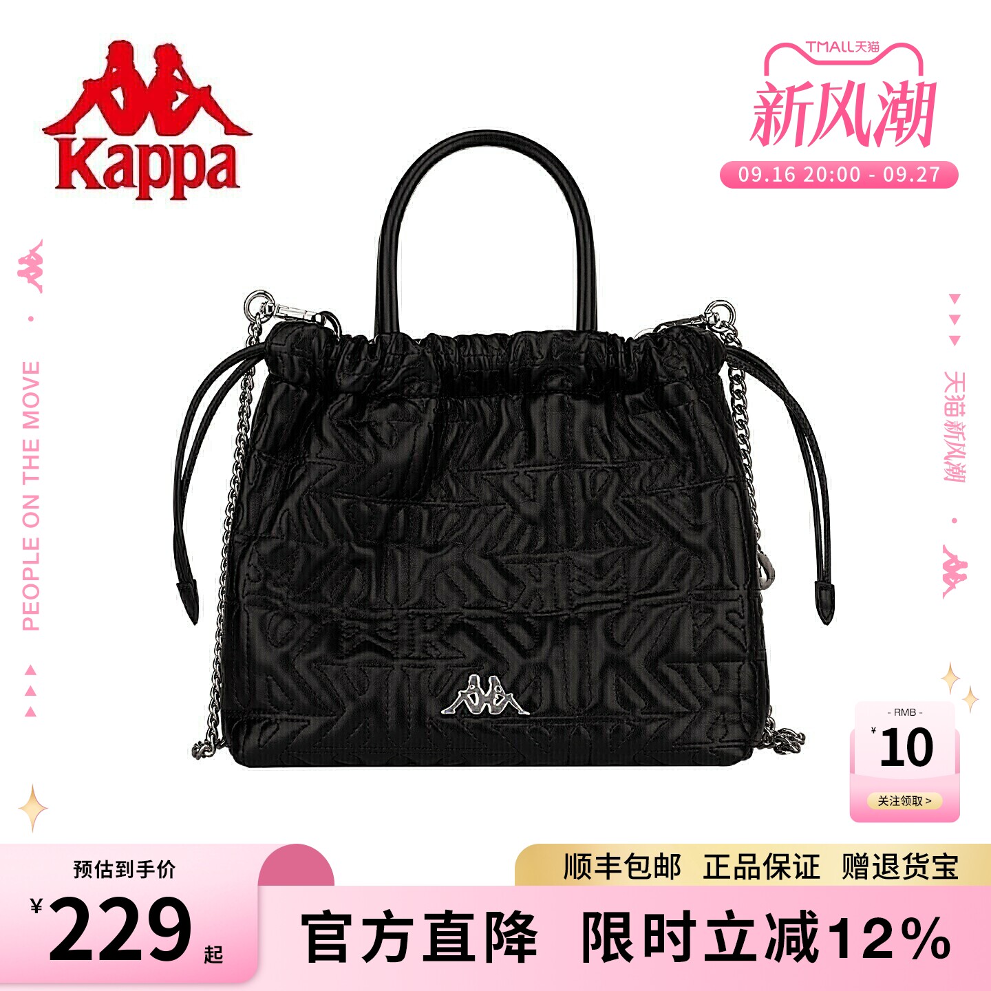 Kappa卡帕小香风流浪包图片