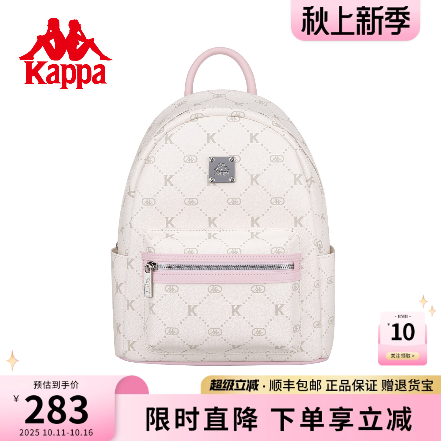 Kappa卡帕  2025年新款双肩包女潮流百搭大学生书包通勤旅行背包