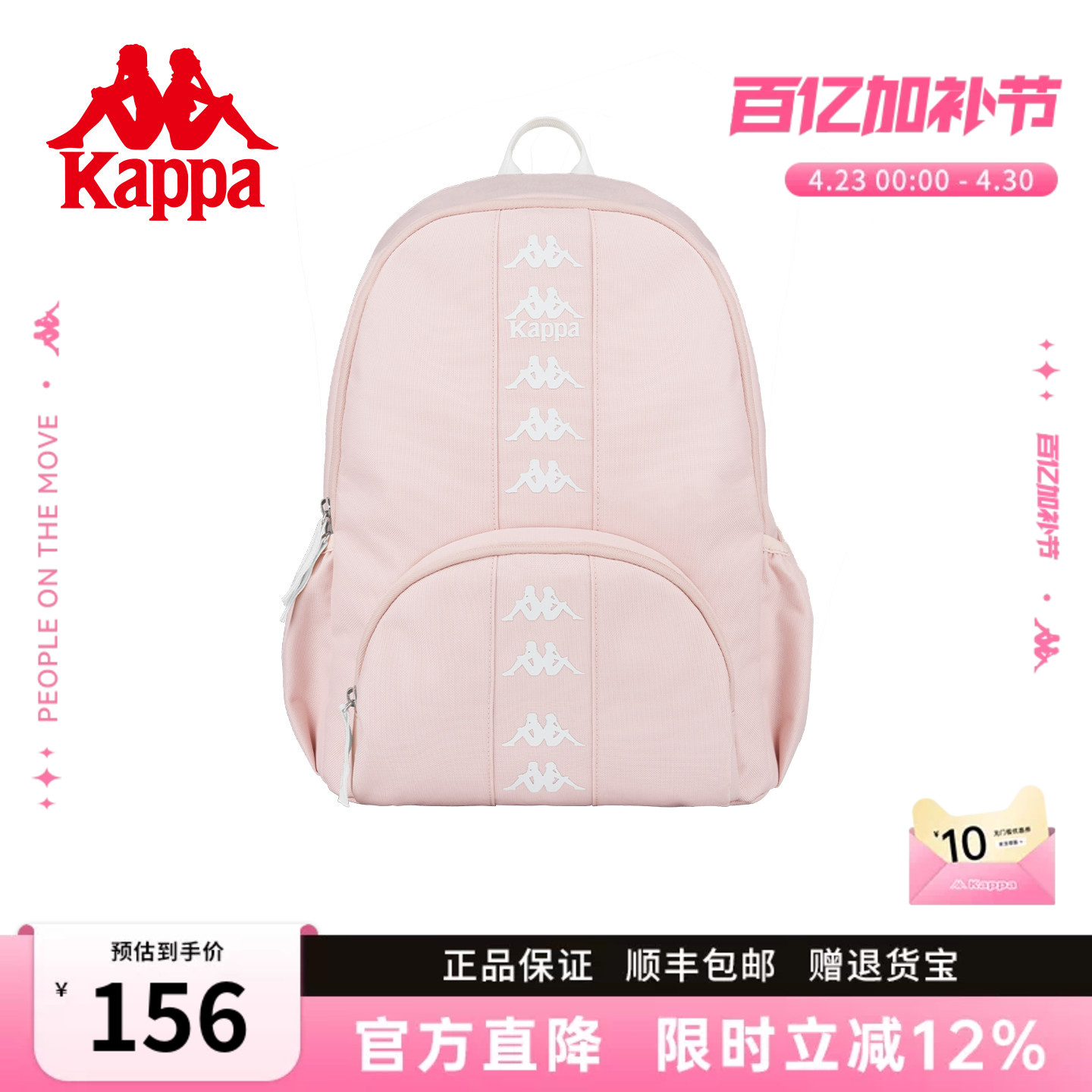 Kappa卡帕 正品新款学生双肩书包百搭串标女生大容量粉色电脑背包