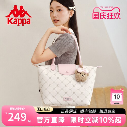 Kappa人气新款饺子托特包