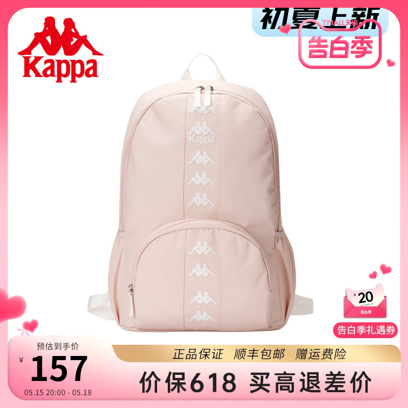 Kappa卡帕 正品新款学生双肩书包百搭串标女生大容量粉色电脑背包