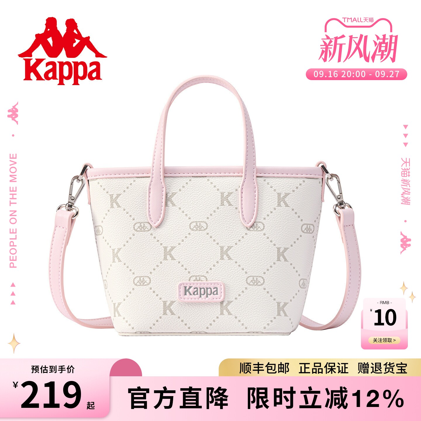 Kappa卡帕桃气奶芙粉mini菜篮子图片