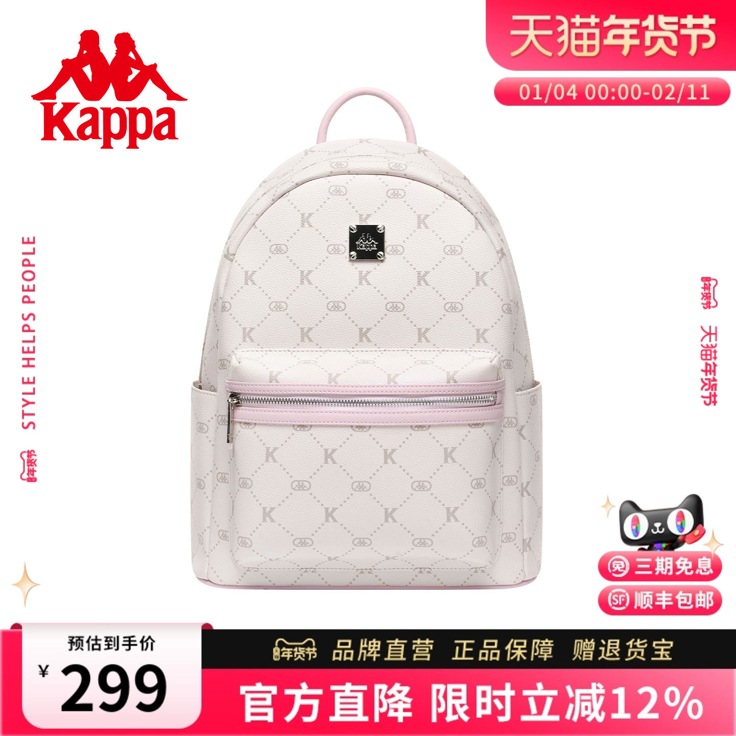 Kappa卡帕  双肩背包女2025年新款通勤大学生书包大容量旅行背包,箱包皮具/热销女包/男包,双肩背包,淘宝优惠券,粉丝福利购,淘宝优惠卷