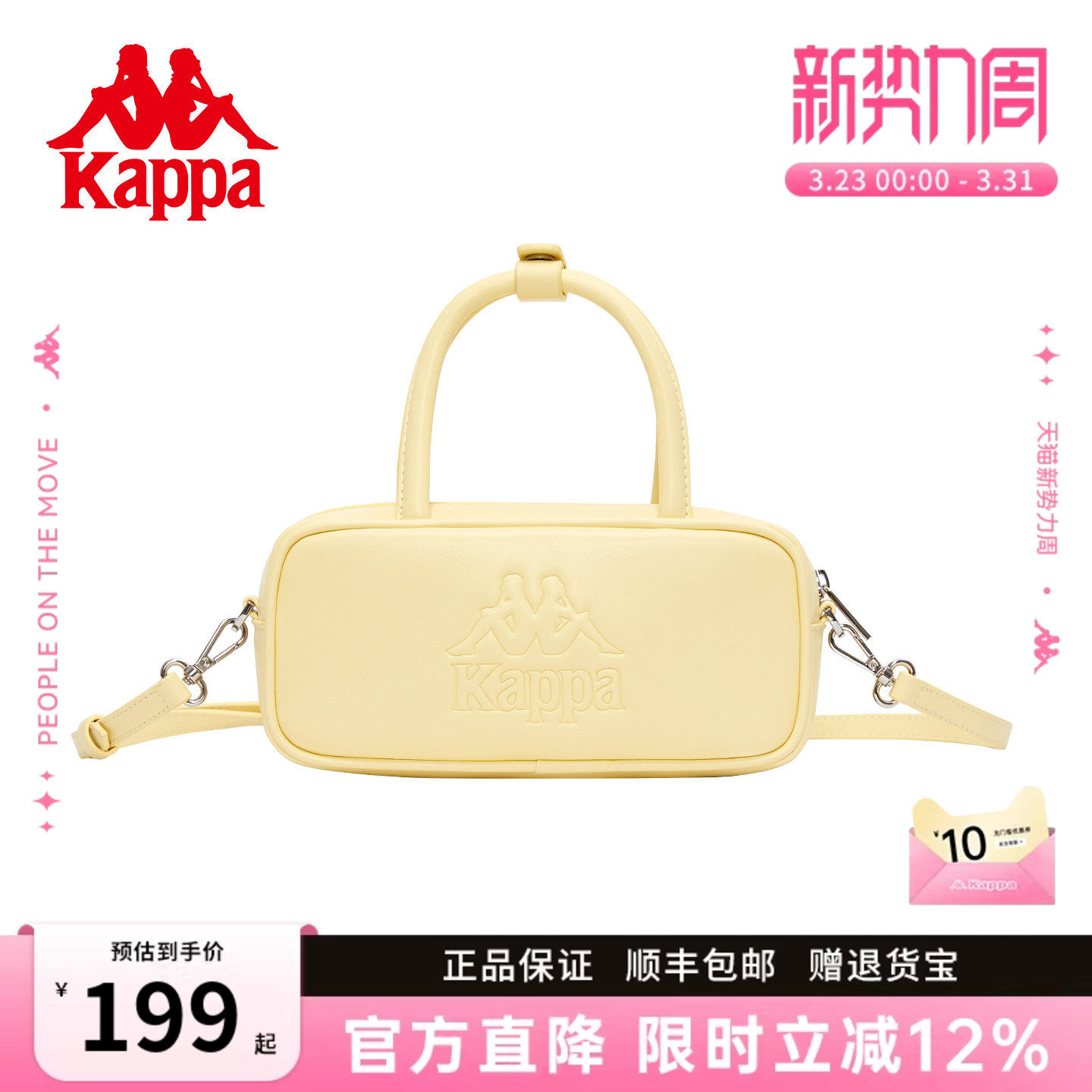 Kappa卡帕 正品新款波士顿包包女可爱小黄包通勤单肩手提斜挎包