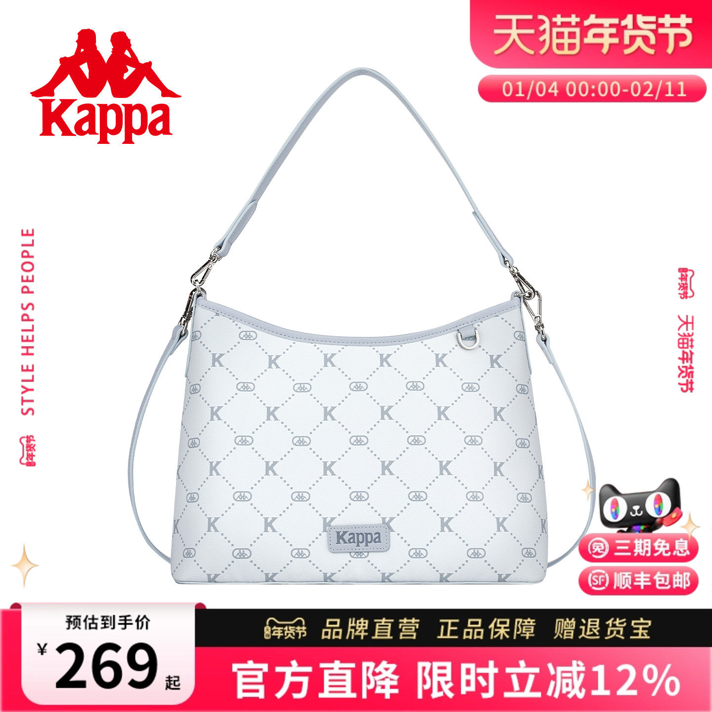 Kappa卡帕  通勤HOBO包2025年新款托特包女大容量单肩斜挎腋下包,箱包皮具/热销女包/男包,托特包,淘宝优惠券,粉丝福利购,淘宝优惠卷