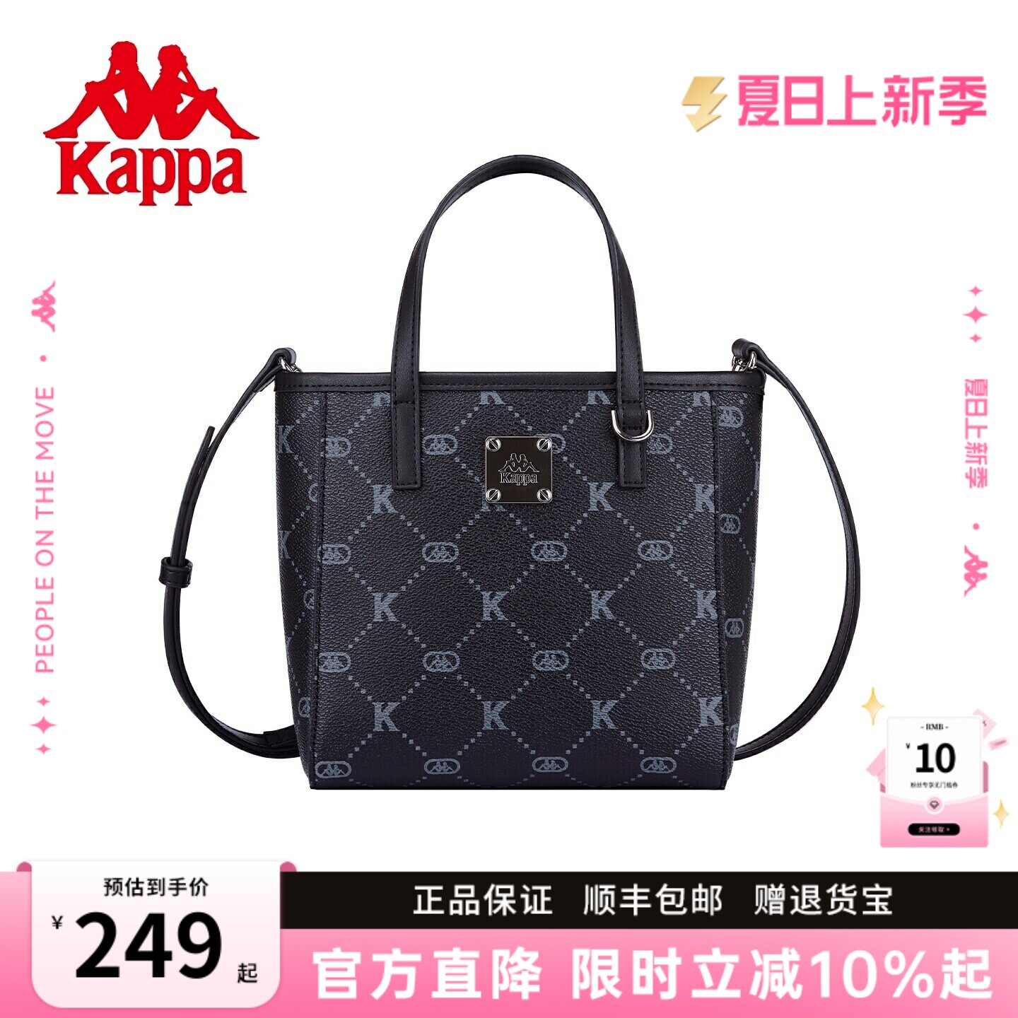 Kappa卡帕 26年新款正品小托特包女时尚单肩斜挎手提通勤菜篮子包
