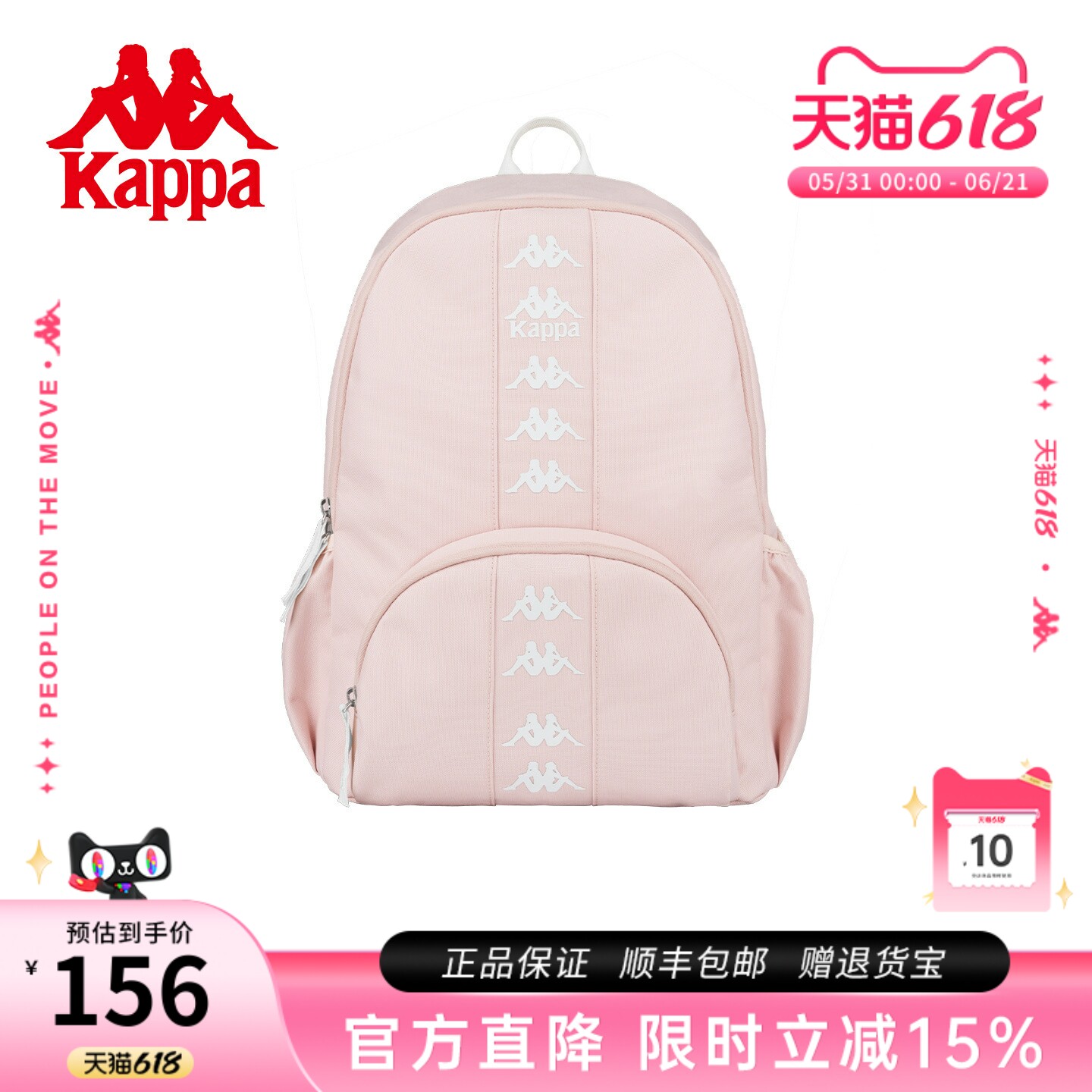 Kappa卡帕 正品新款学生双肩书包百搭串标女生大容量粉色电脑背包