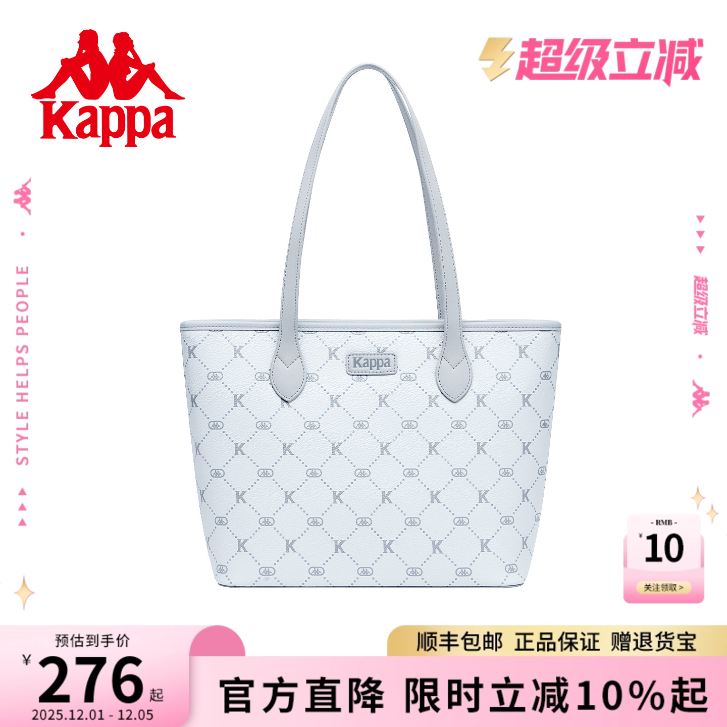 Kappa新上线单肩手提托特包